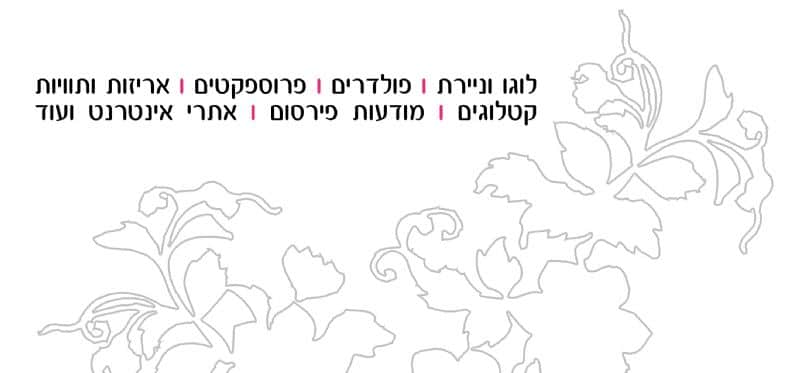 עיצוב גרפי